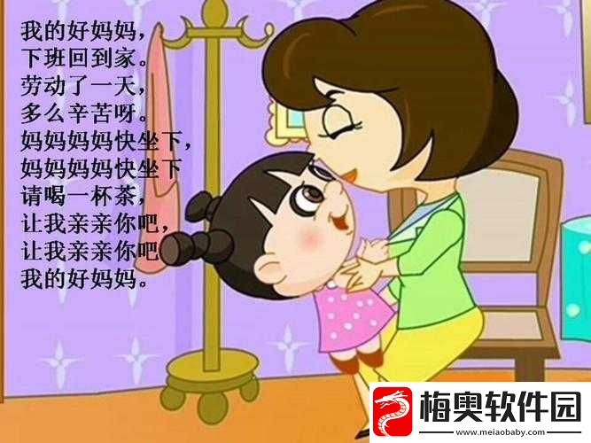 我的好妈妈韩剧