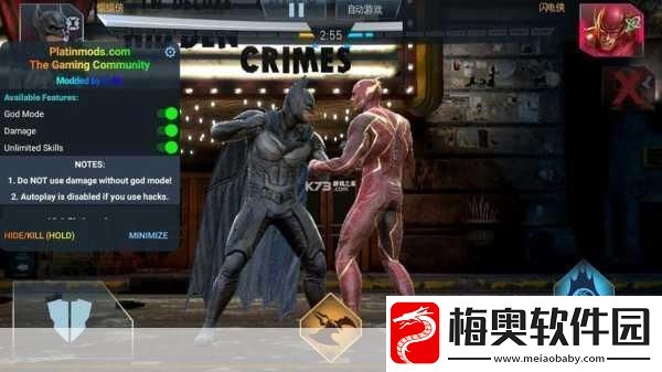 IOS不义联盟存档修改秘籍