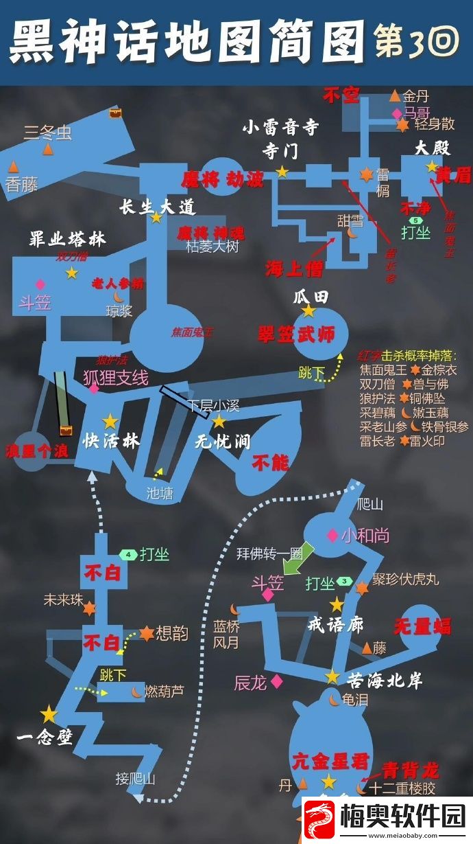 黑神话悟空像素版高清地图分享