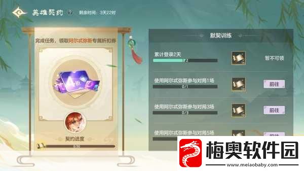 英雄联盟服务器维护公告全知晓