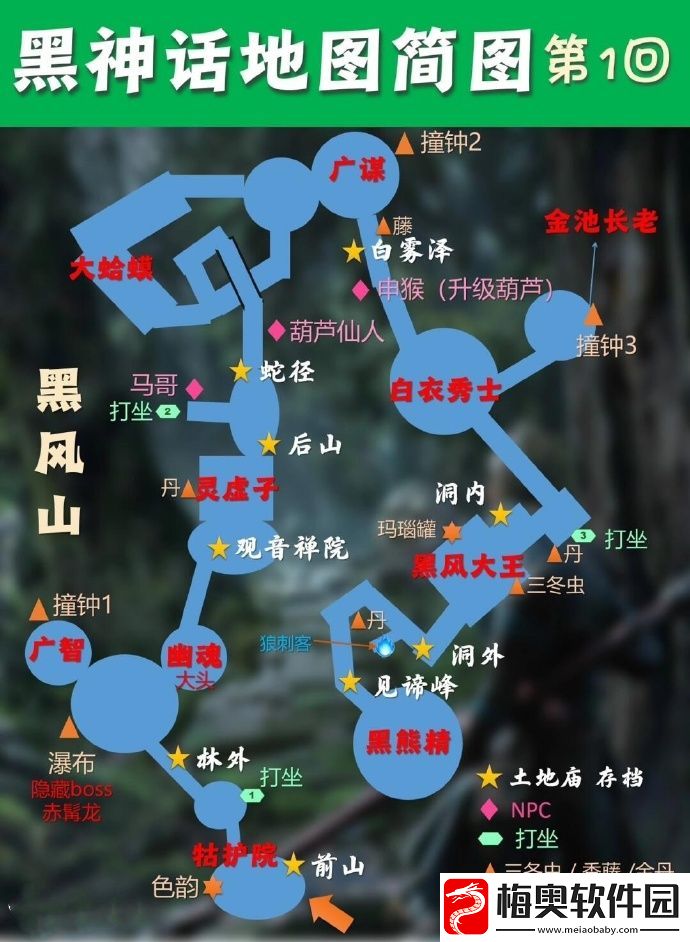 黑神话悟空像素版高清地图分享