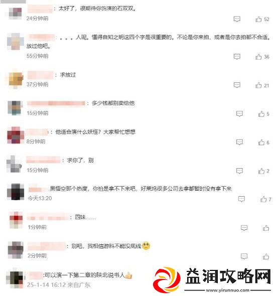向佐称自己想拍黑神话