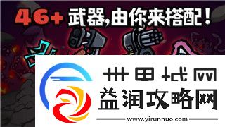 双人成行第三章节怎么过