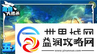魔界战记3