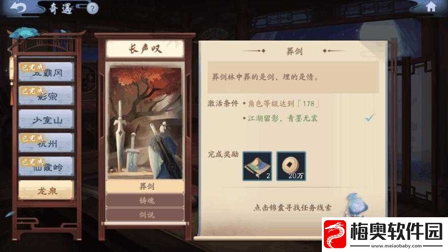 新笑傲江湖手游