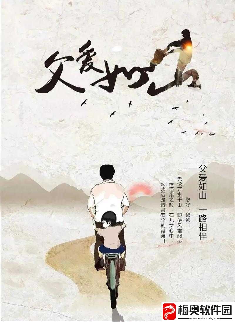 爸爸缓慢有力送女儿