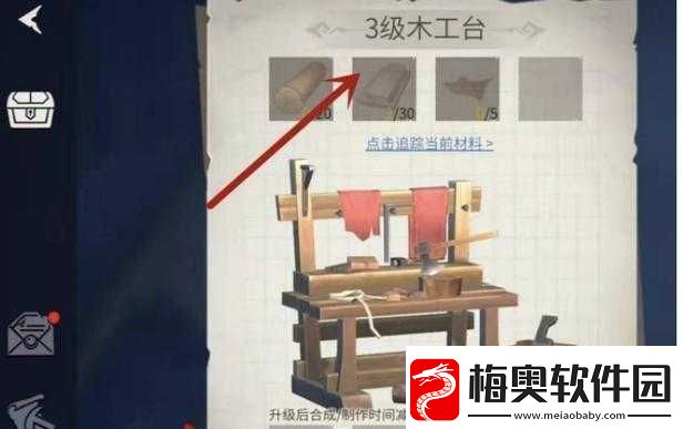 冰原守卫者中如何顺利将木工台升级至二级的详细攻略