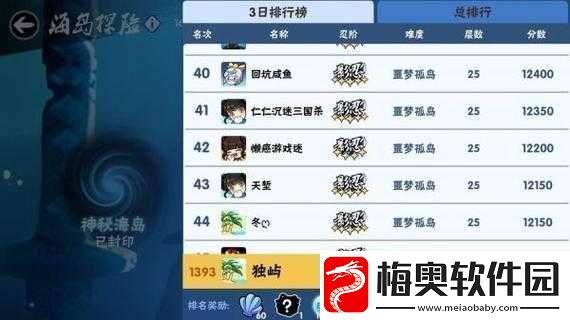 忍者必须死3海岛探险全攻略