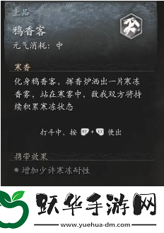 黑神话悟空鸦香客精魄位置说明