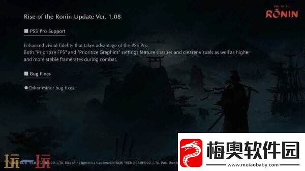 浪人崛起1.08版本更新增加PS5