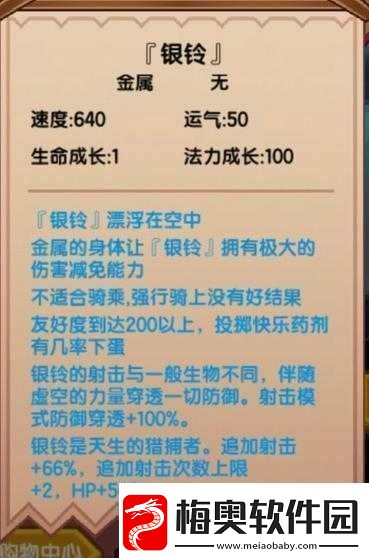 伊洛纳最强输出宠银铃使用攻略