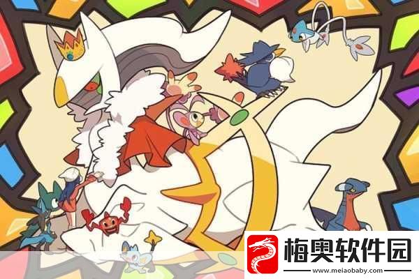 阿尔宙斯月精灵进化全攻略