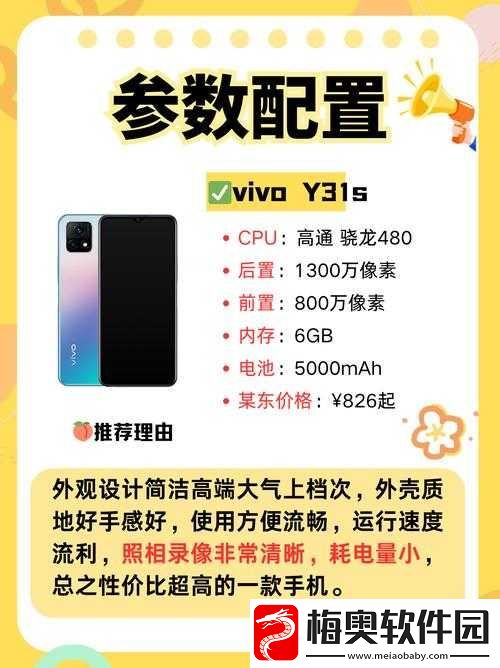 好成色