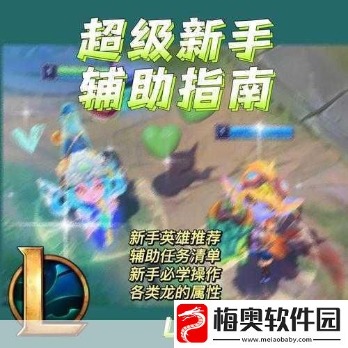 新手必看！LOL