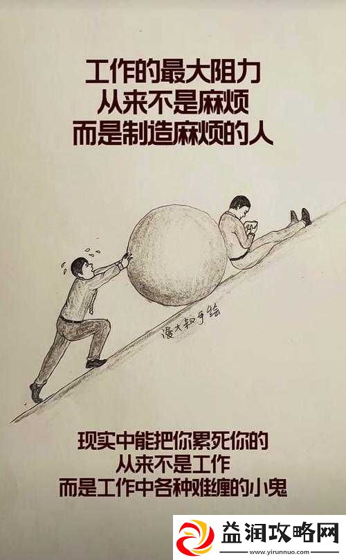 工作狂人必备