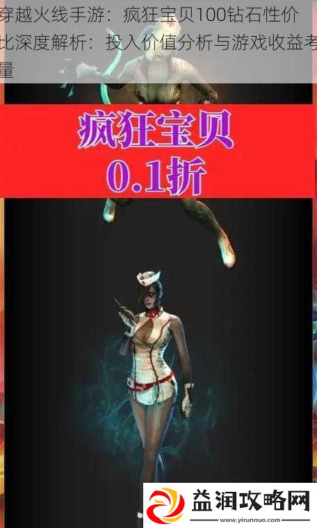 穿越火线手游