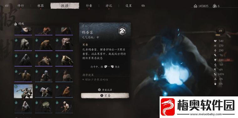黑神话悟空鸦香客精魄位置说明