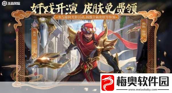 王者荣耀中杨戬武器的奥秘与威力解析