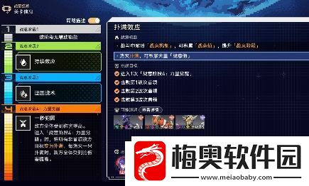 日常任务丰富