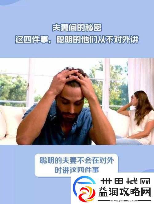 夫妻之间一晚究竟打几针之秘密探究