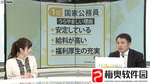 日本部长叫我留下加班