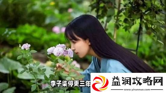 李子柒师傅谈李子柒艰辛三年