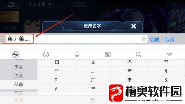 王者荣耀