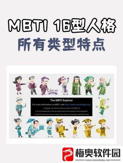手机帝国全类型人格介绍及人格类型汇总大揭秘