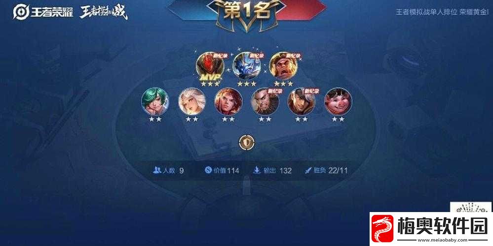 王者模拟战