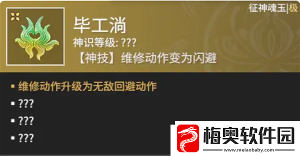 永劫无间征神毕工淌怎么搭配