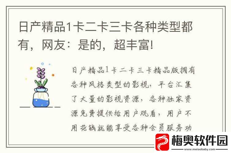 日产精品卡二卡三卡四