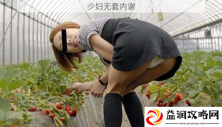 少妇无套内谢