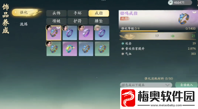 仙剑世界里的铸剑师怎么玩