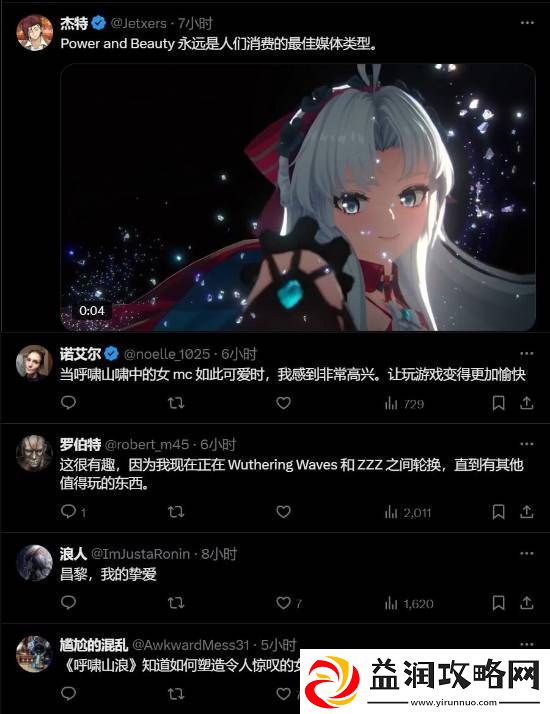 博主对比鸣潮和星鸣特攻女角色