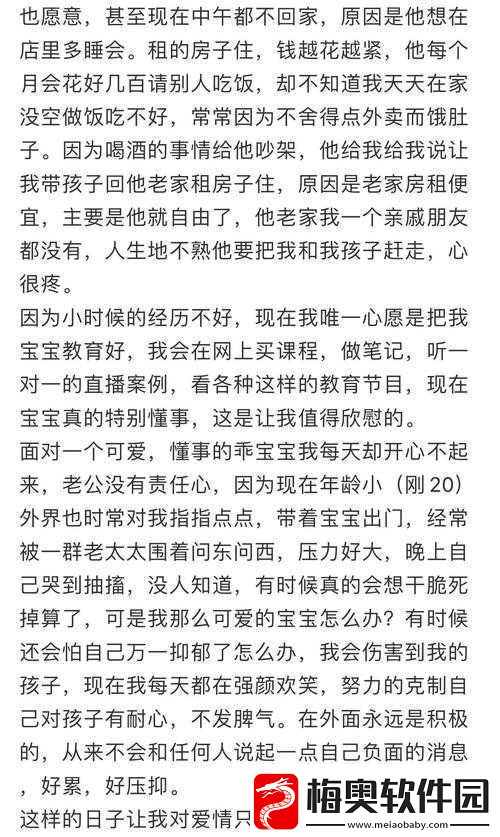 半夜装睡配合孩子趴趴