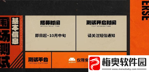 晴空之下围场测试如何获取
