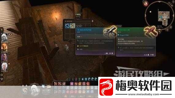 深入探索博德之门
