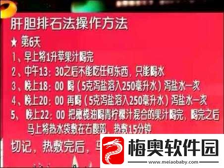 让大爷再帮你排排毒
