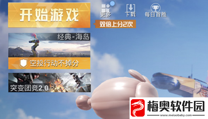 和平精英三周年双倍上分活动怎么玩