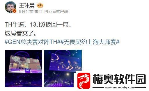 媒体人看无畏契约大师赛