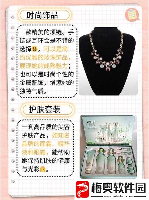 干儿媳妇满三十