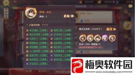国志幻想大陆将魂录玩转指南