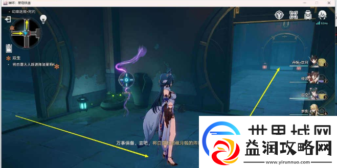 崩坏星穹铁道抓白露任务如何完成