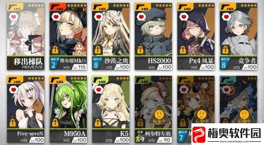 少女前线