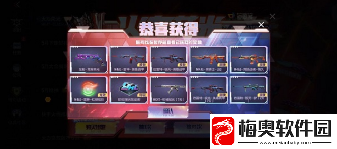 穿越火线手游火力荣光抽奖规则是什么