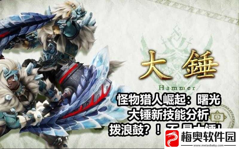 怪物猎人崛起