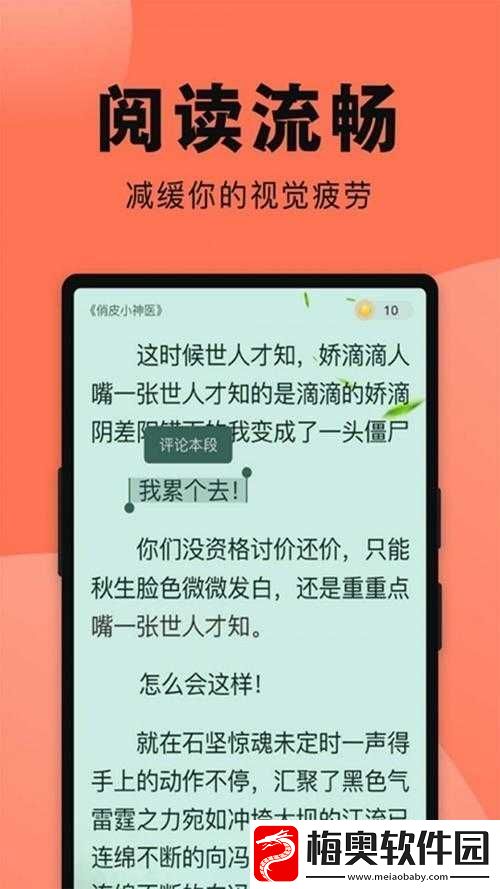深度开发梁医生不可以