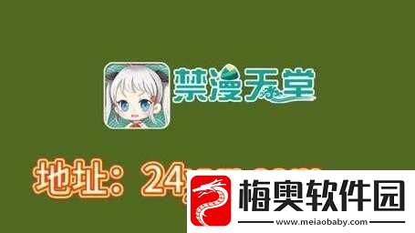 禁漫天入口