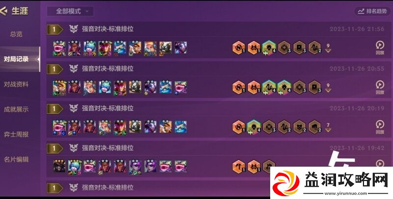 金铲铲s10阵容推荐