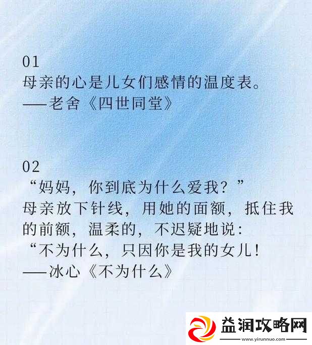 妈妈可以帮儿子解决心理需要